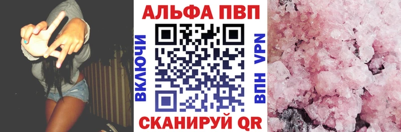 Альфа ПВП кристаллы  Купить закладки  Неман 