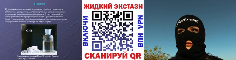 Купить закладки Неман БУТИРАТ оксибутират