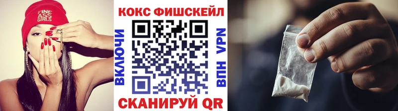 Cocaine Fish Scale  Купить где  Неман 