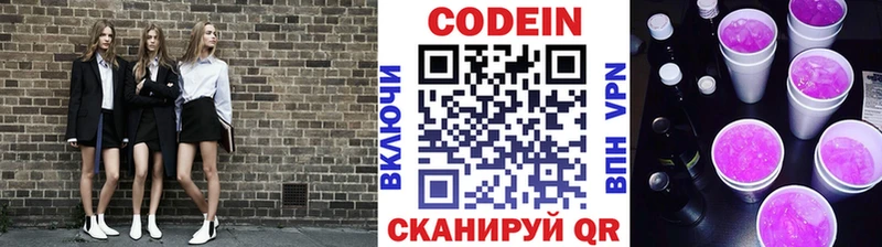 Кодеин напиток Lean (лин)  Купить  Неман 