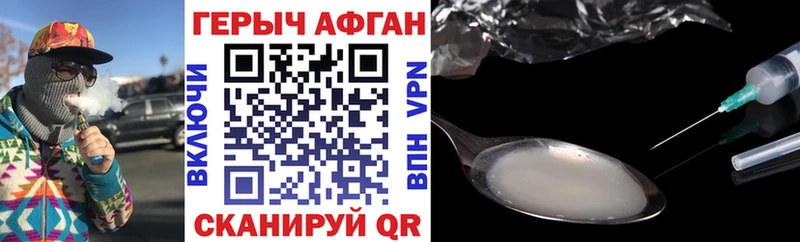ГЕРОИН VHQ Купить где Неман