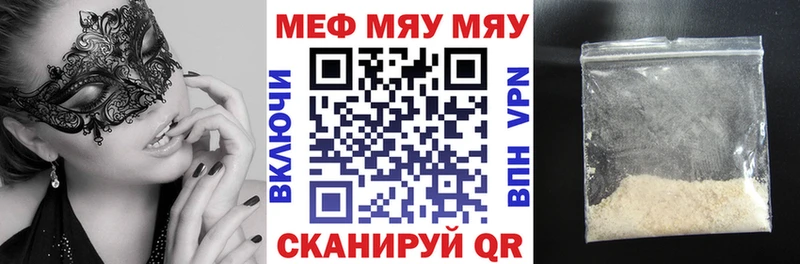 МЕФ mephedrone  Купить закладки  Неман 
