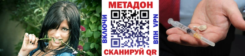 Метадон кристалл  Купить закладки  Неман 